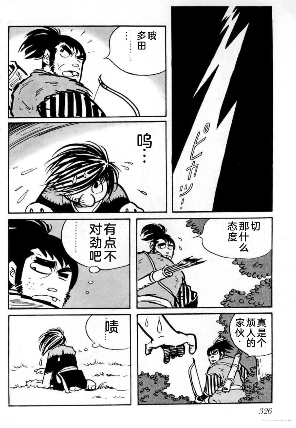 第4卷 机翻317