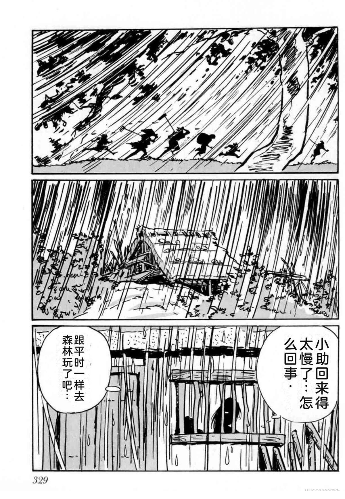 第4卷 机翻320