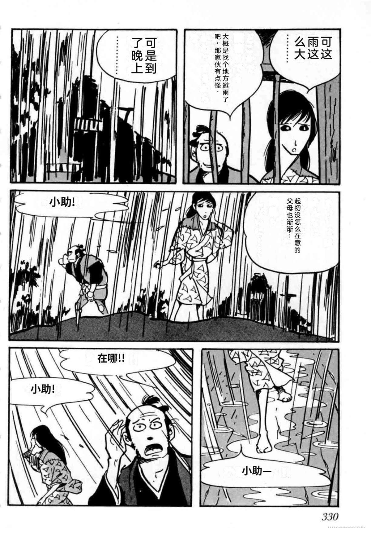第4卷 机翻321