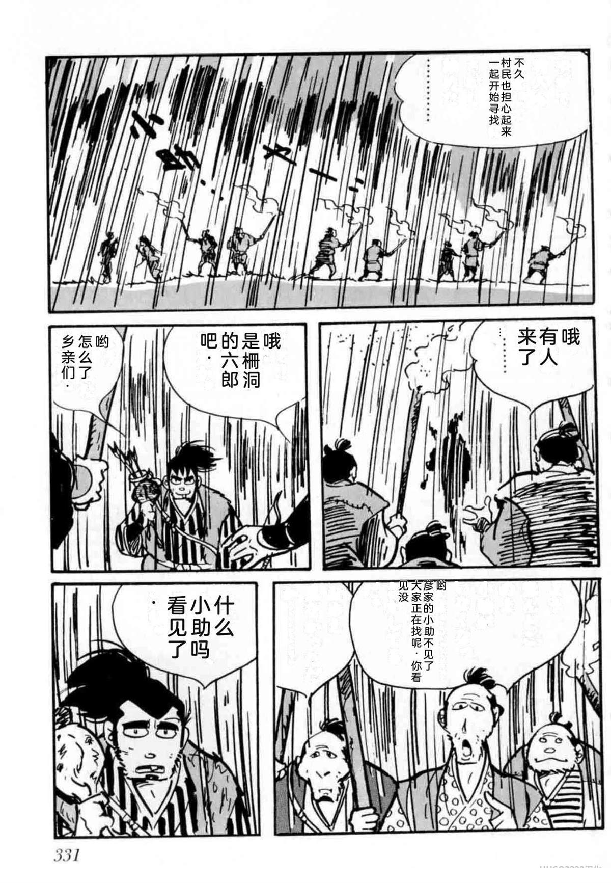 第4卷 机翻322