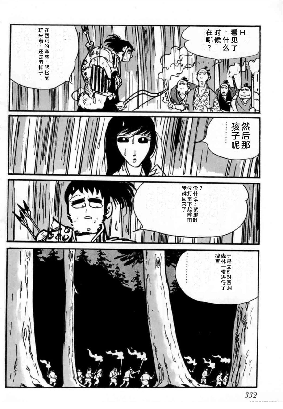 第4卷 机翻323