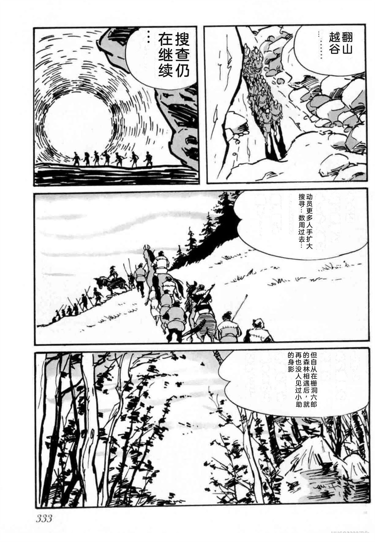 第4卷 机翻324