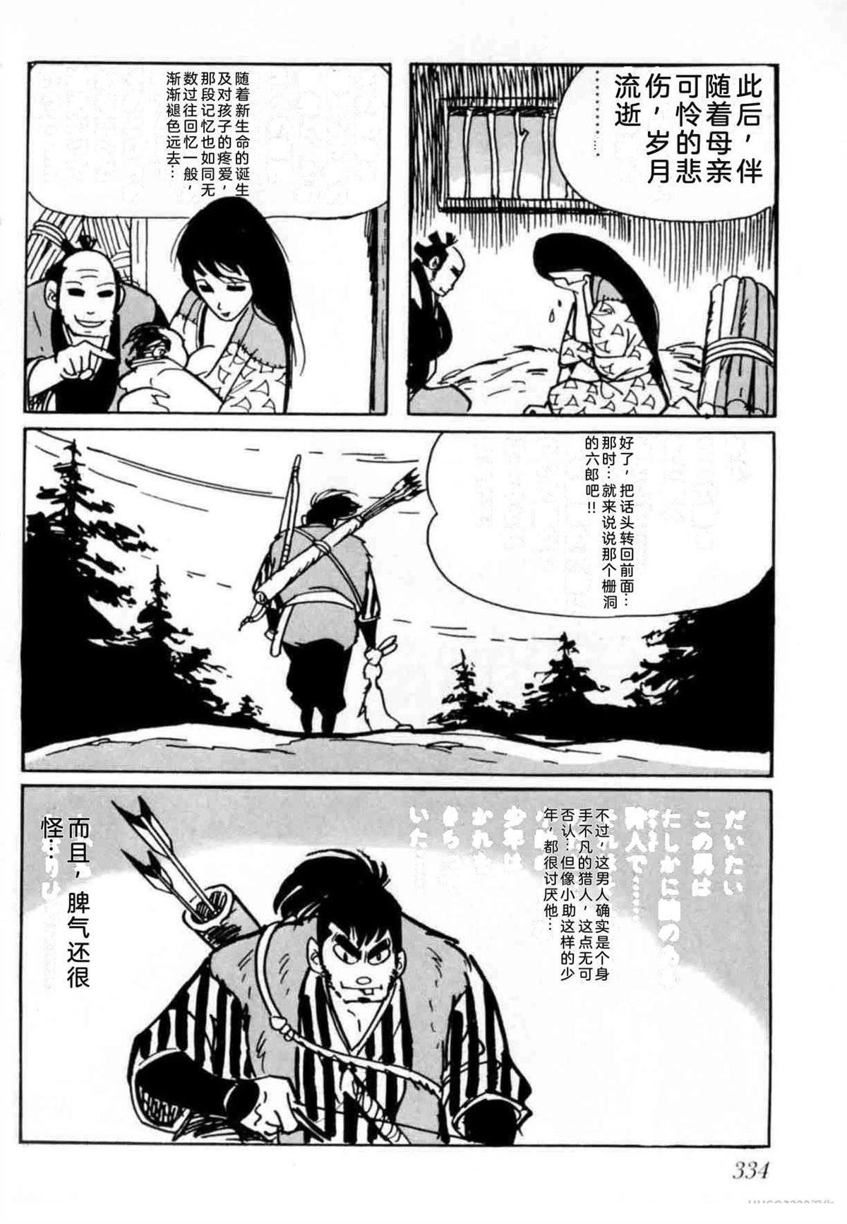 第4卷 机翻325