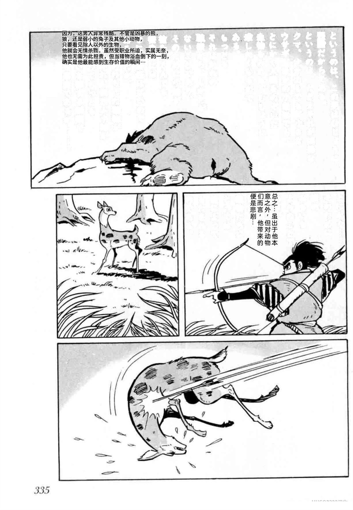 第4卷 机翻326