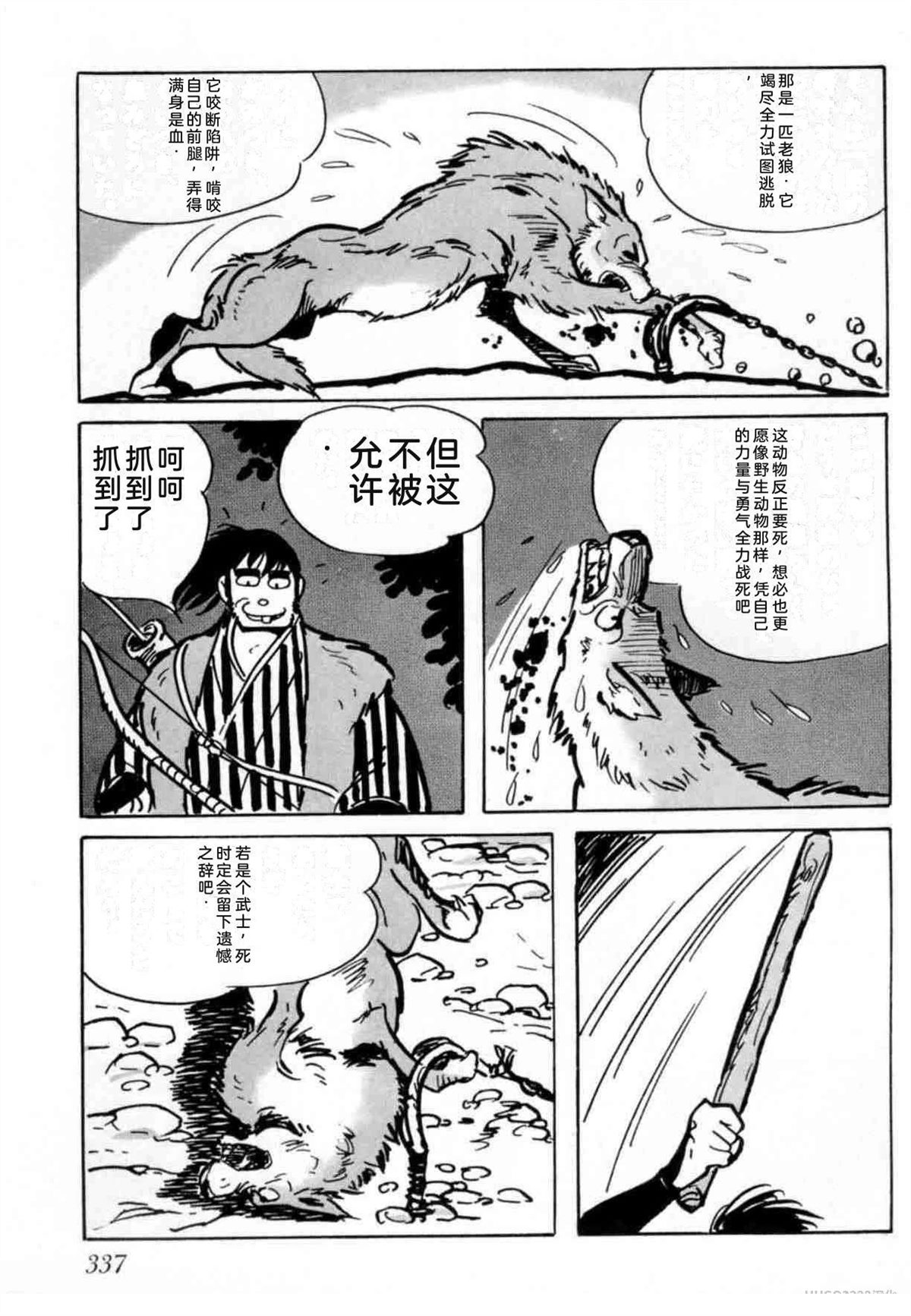第4卷 机翻328