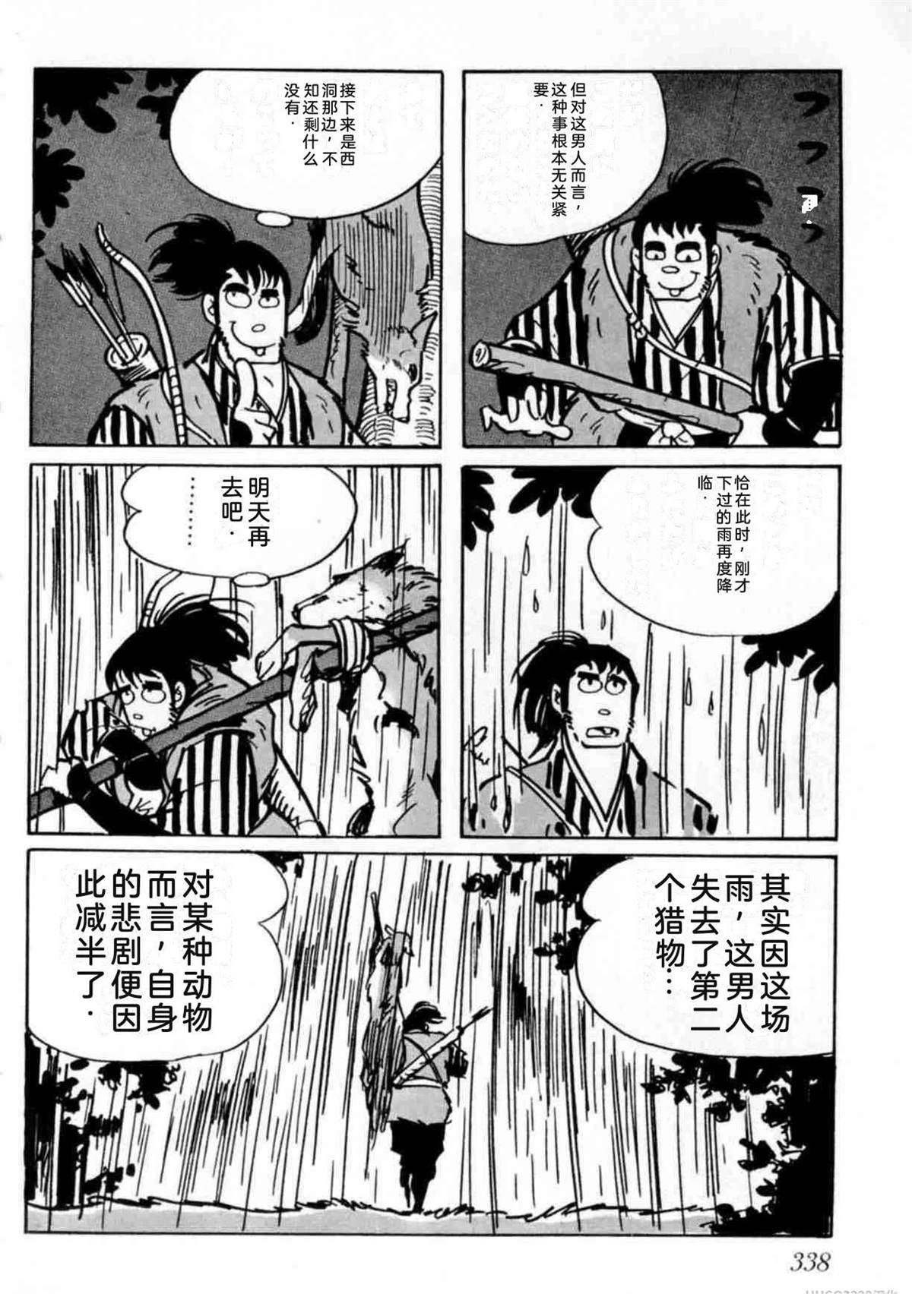 第4卷 机翻329