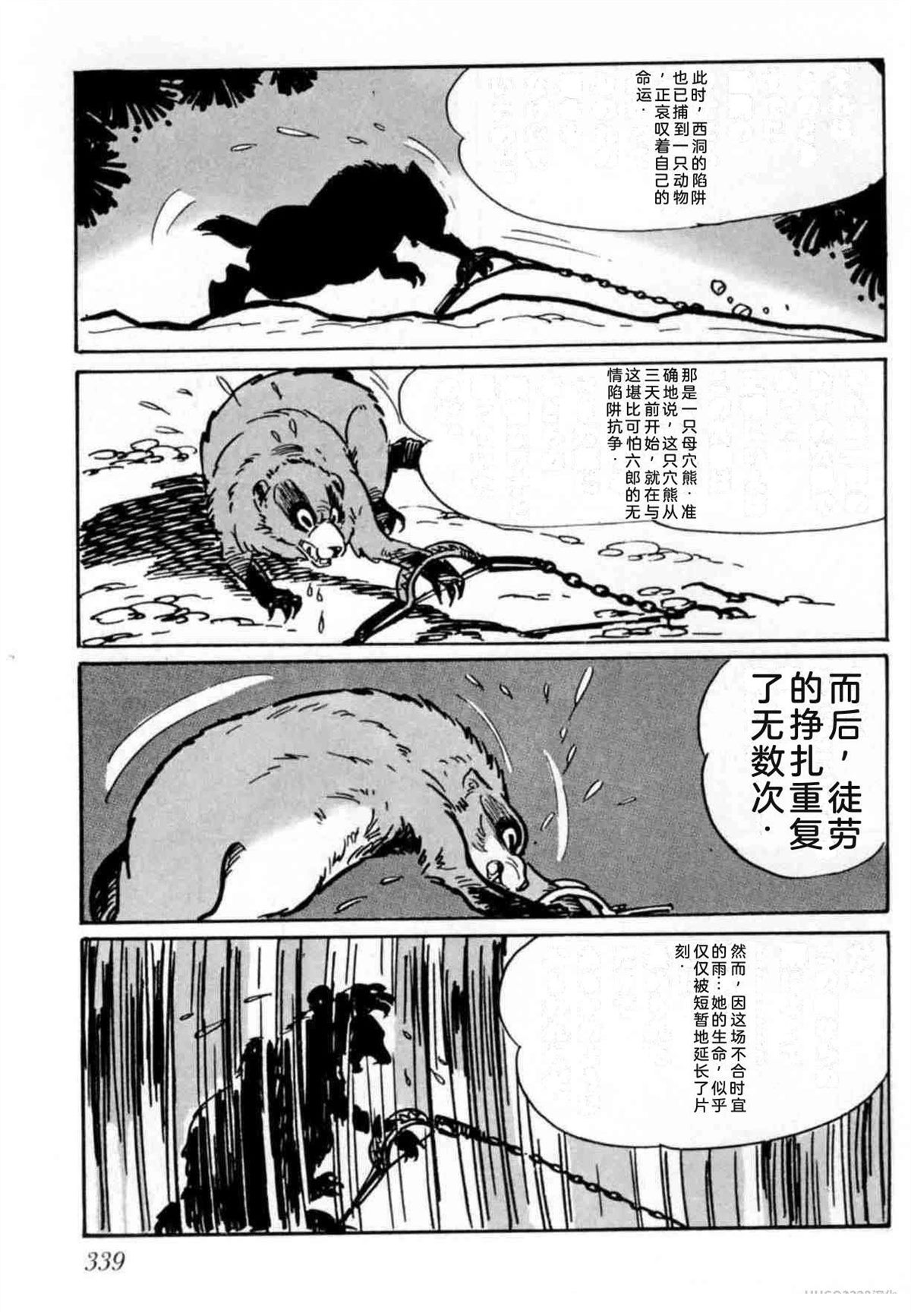 第4卷 机翻330