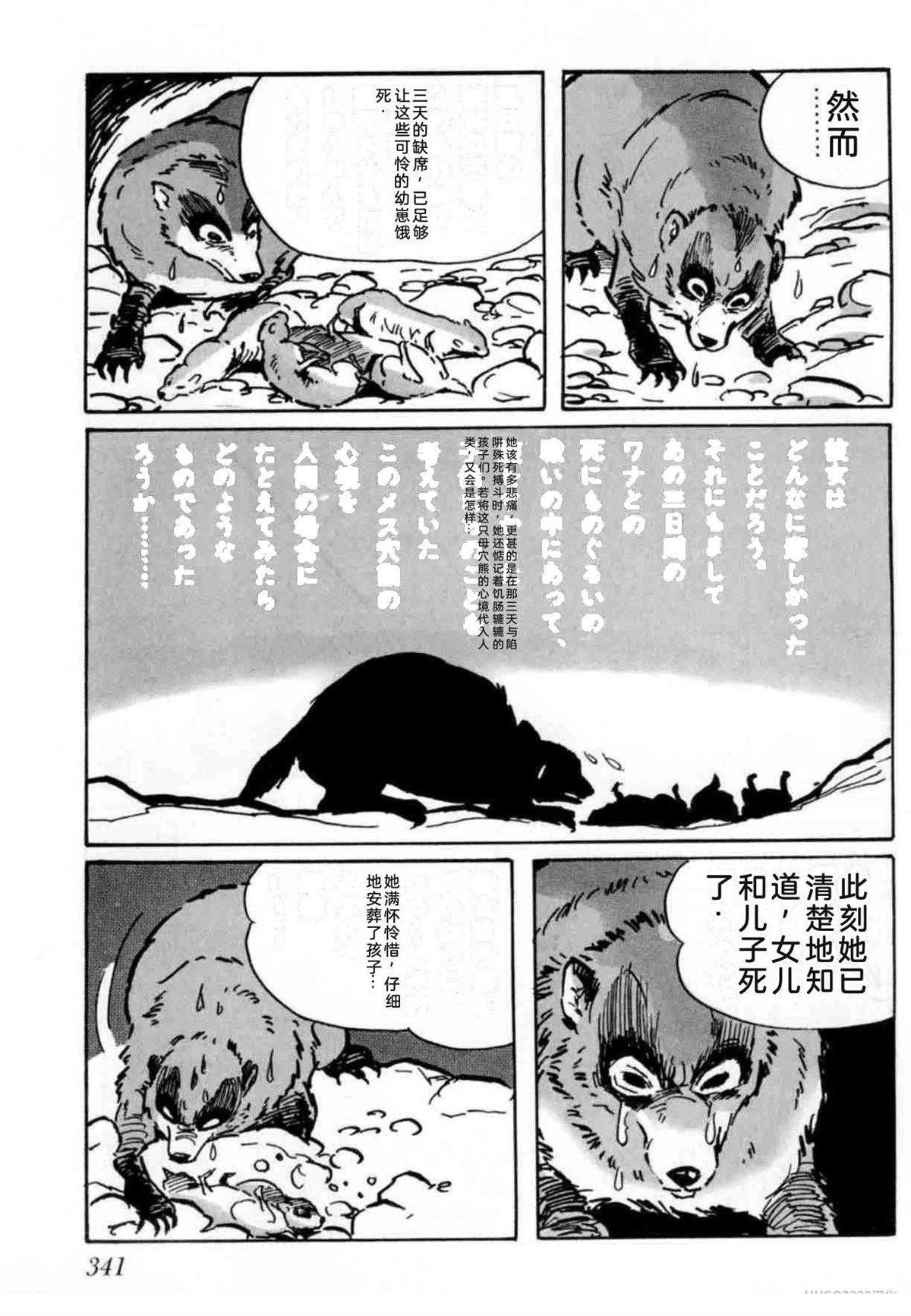 第4卷 机翻332
