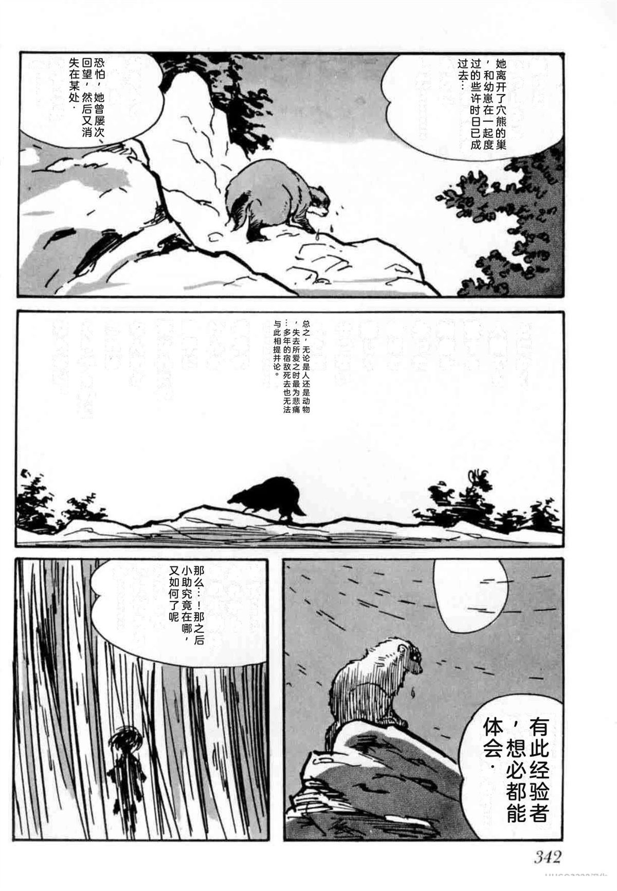 第4卷 机翻333