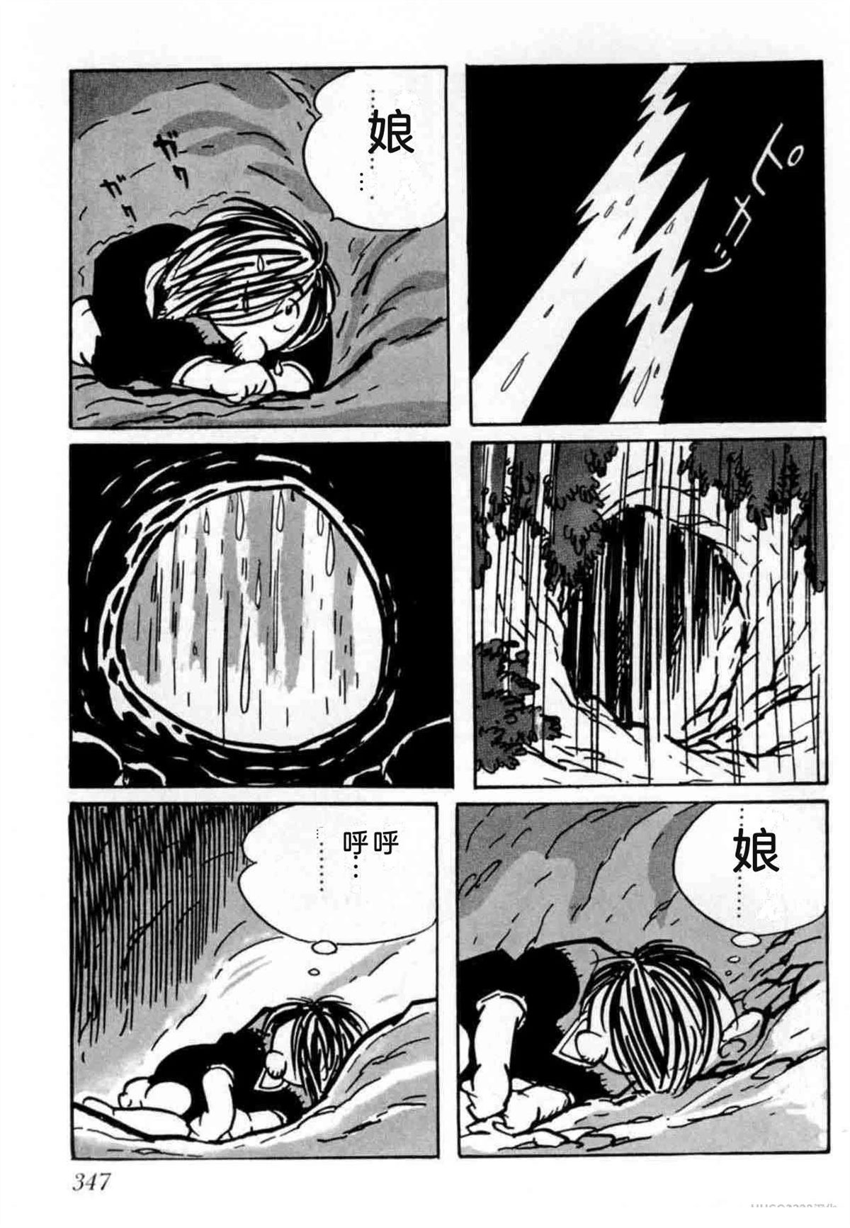 第4卷 机翻338