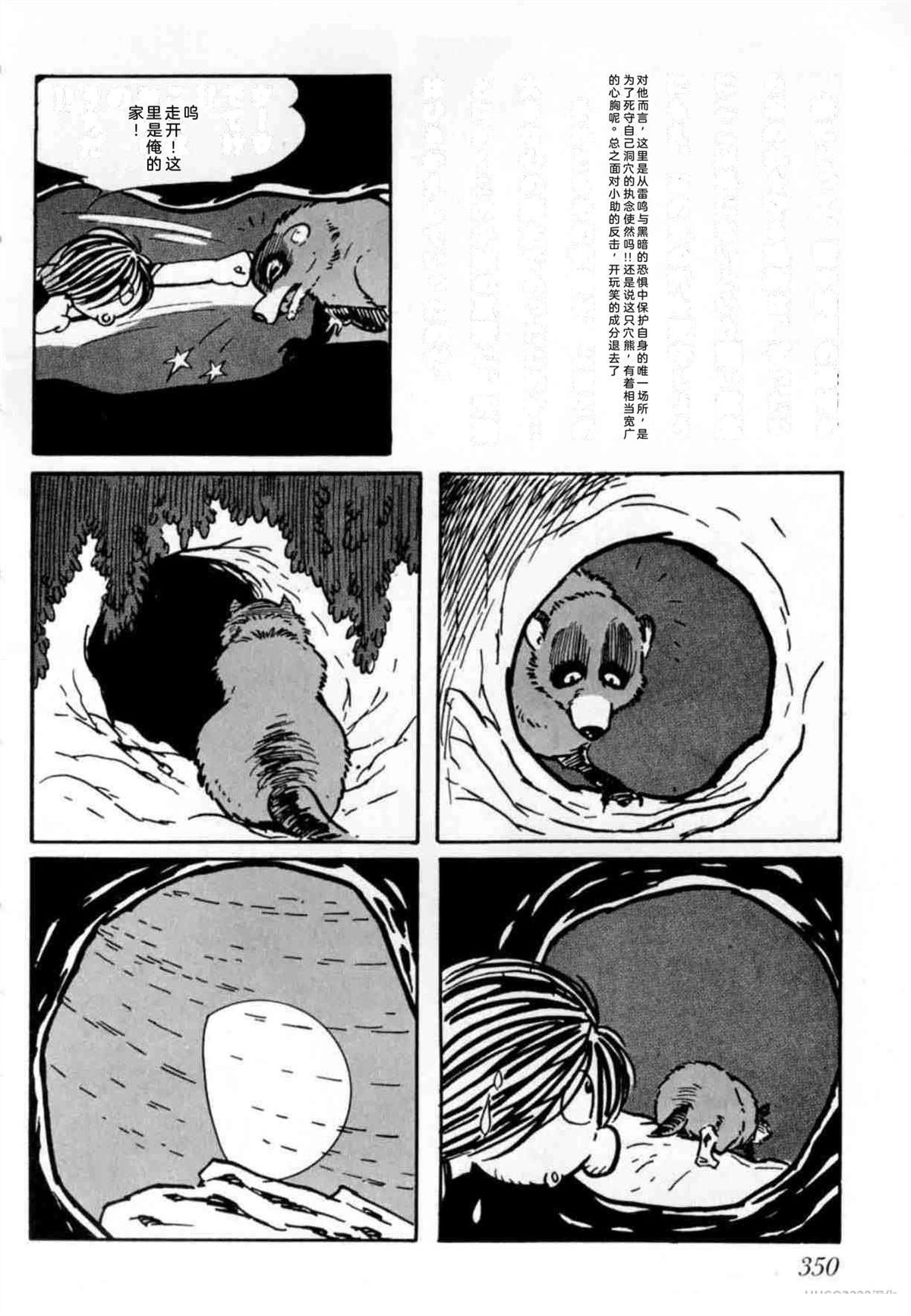 第4卷 机翻341