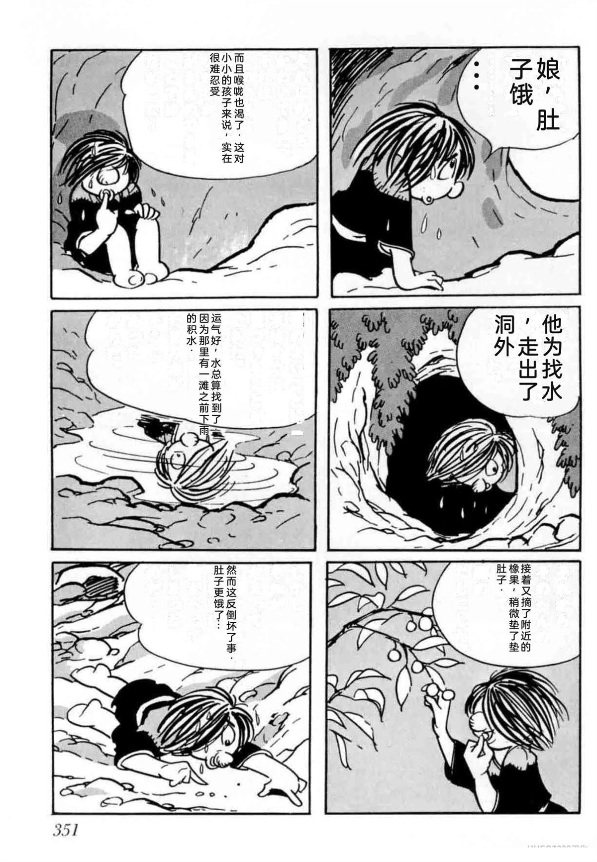 第4卷 机翻342