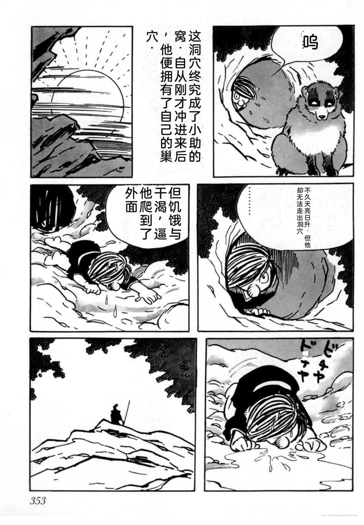 第4卷 机翻344