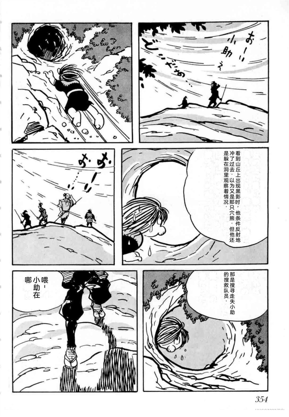第4卷 机翻345