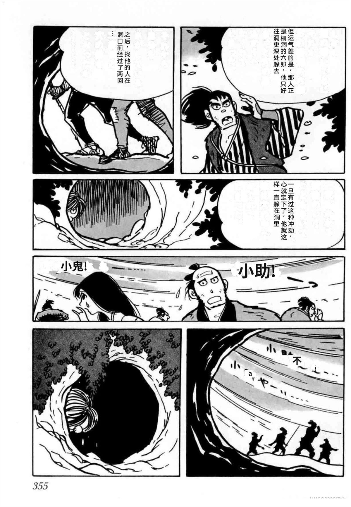 第4卷 机翻346