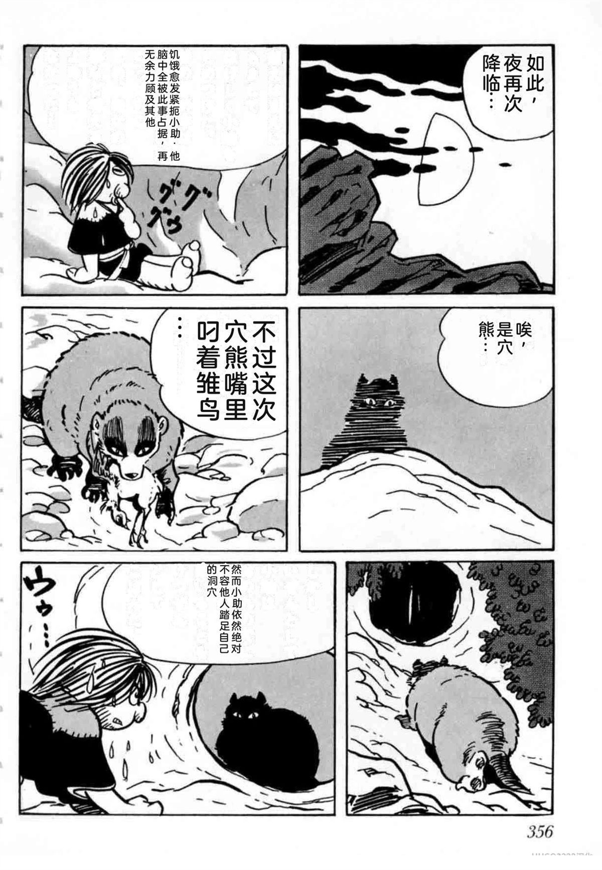 第4卷 机翻347