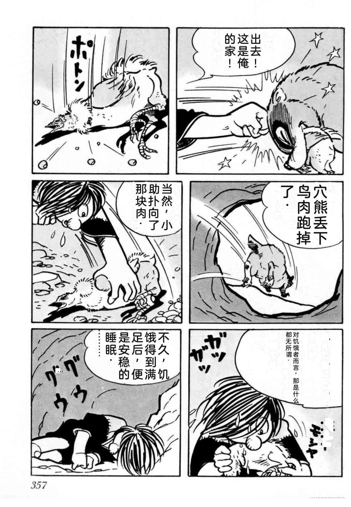 第4卷 机翻348