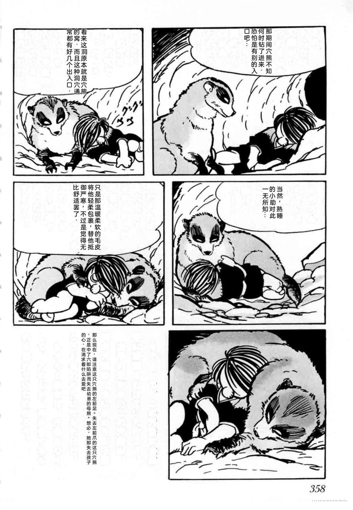 第4卷 机翻349