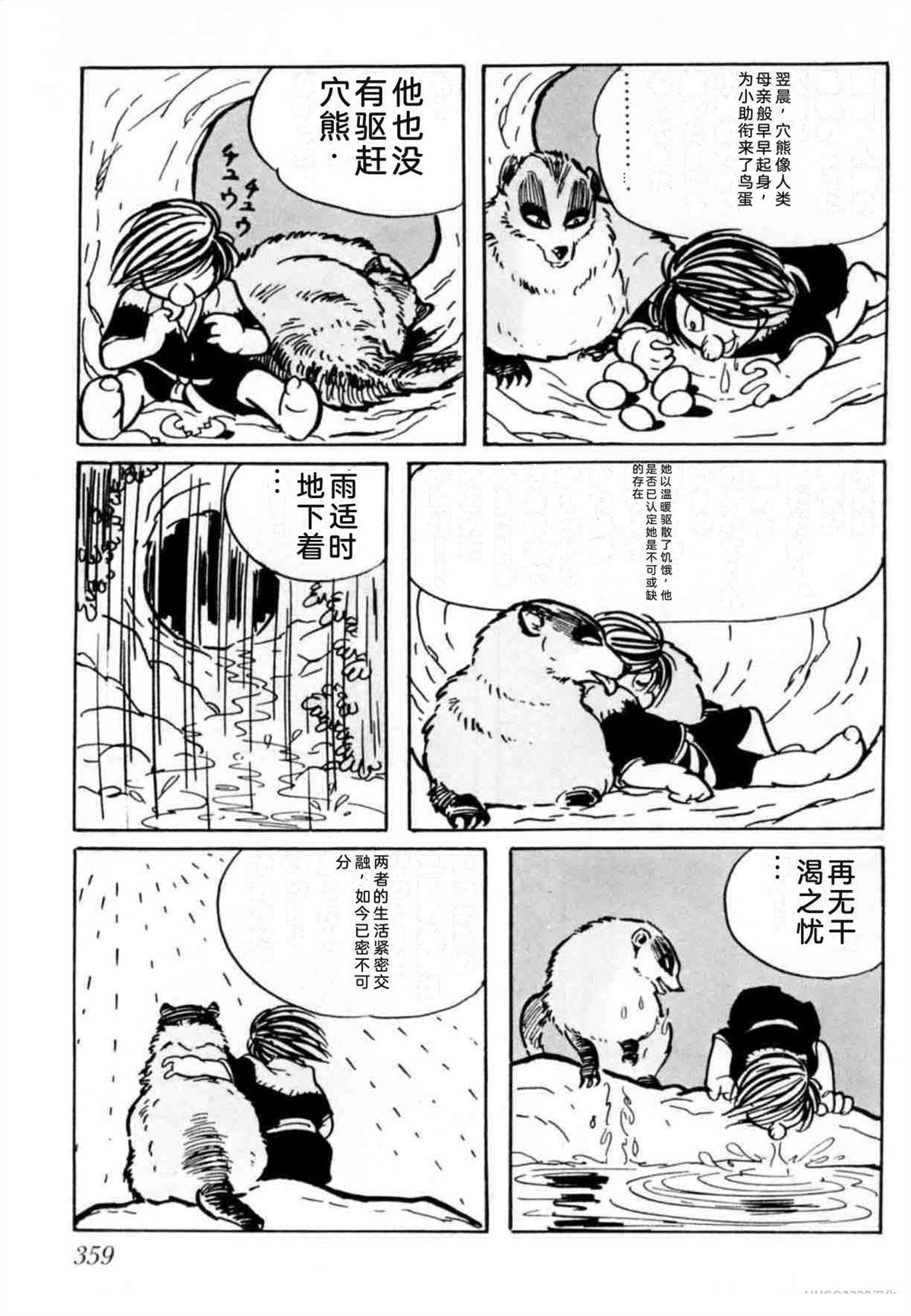 第4卷 机翻350