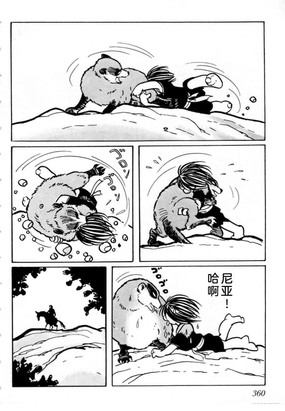 第4卷 机翻351