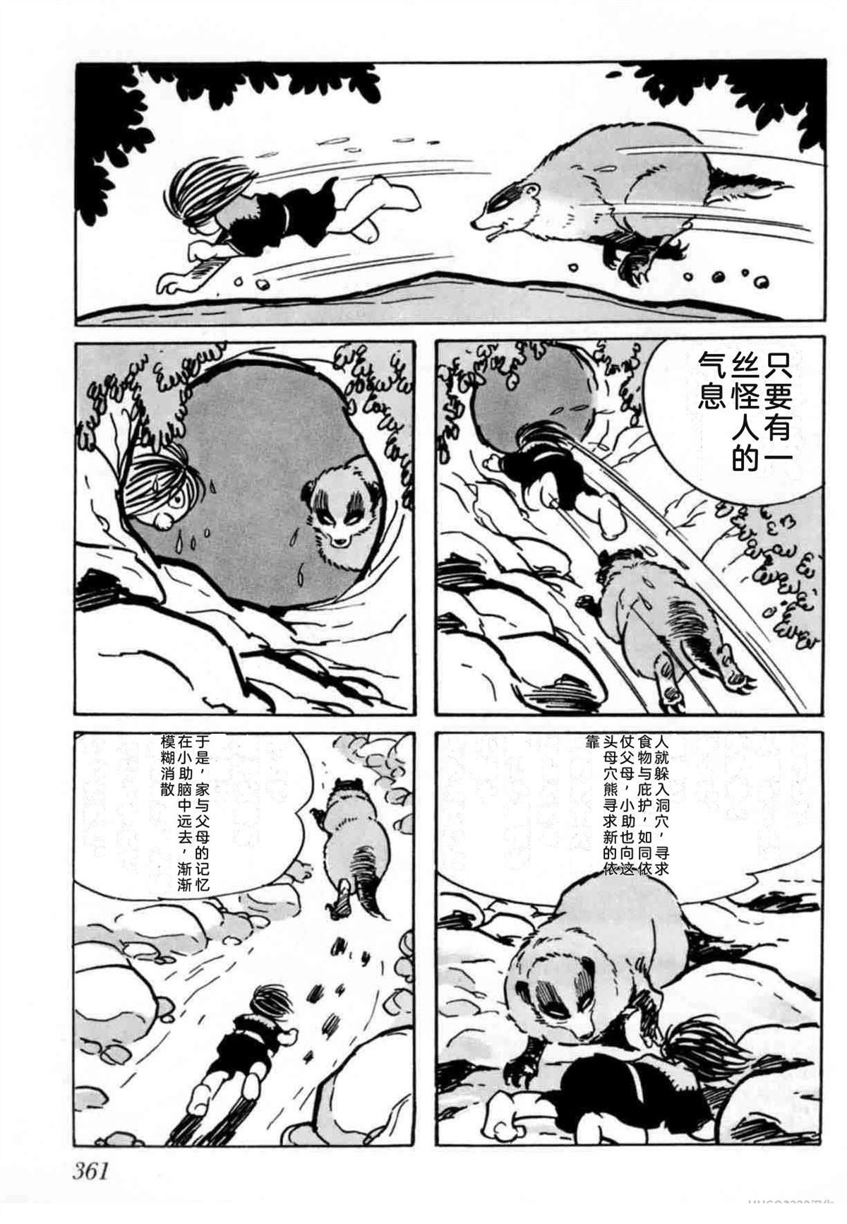 第4卷 机翻352