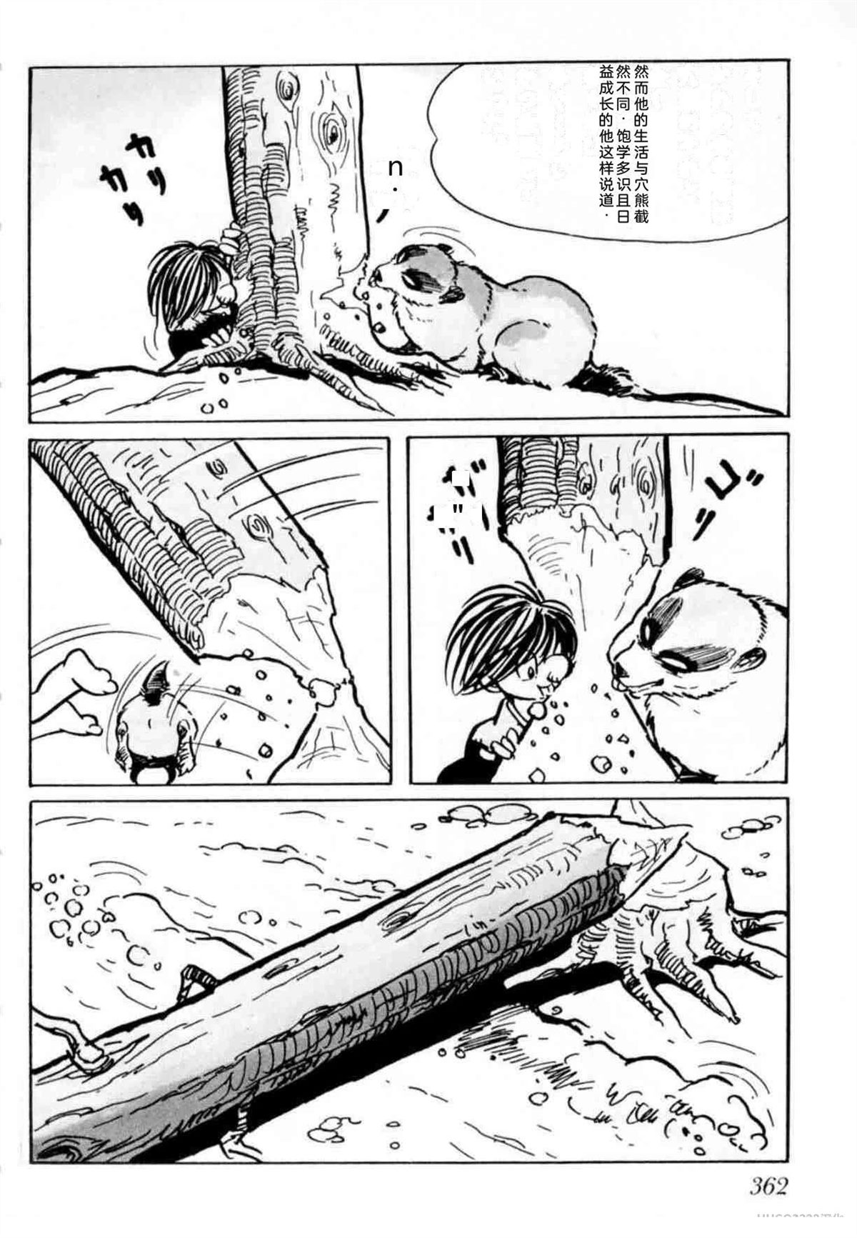 第4卷 机翻353