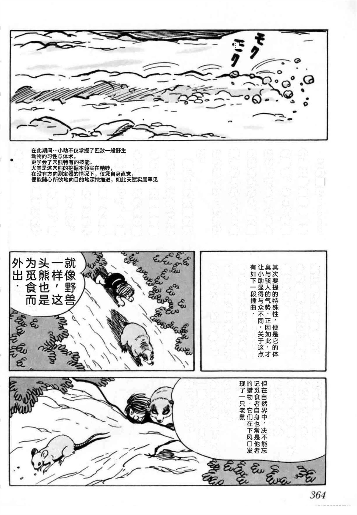 第4卷 机翻355