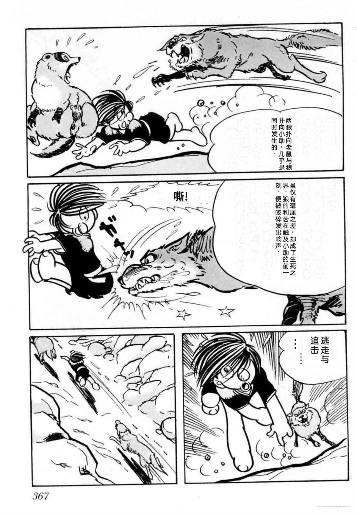 第4卷 机翻358