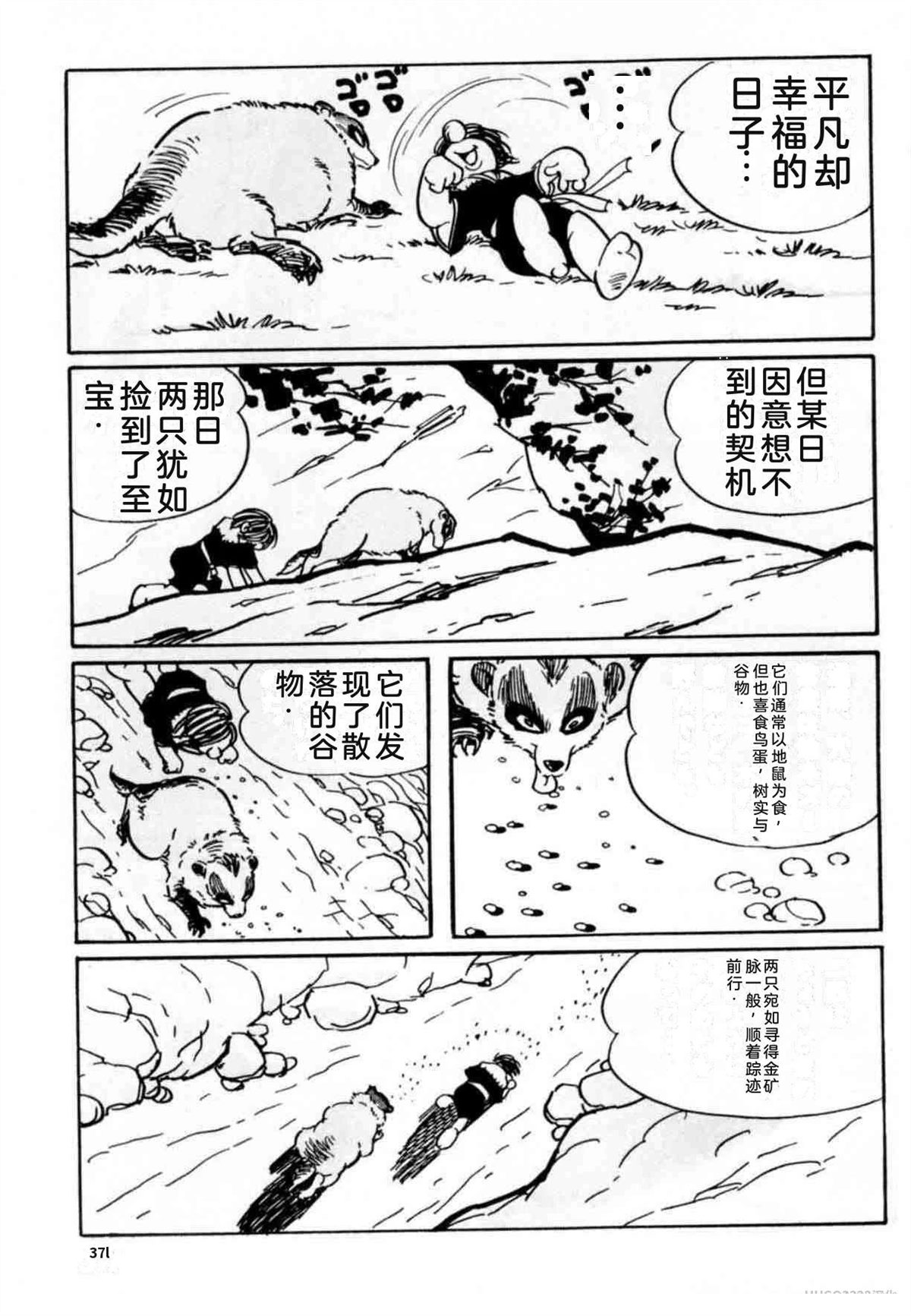 第4卷 机翻362