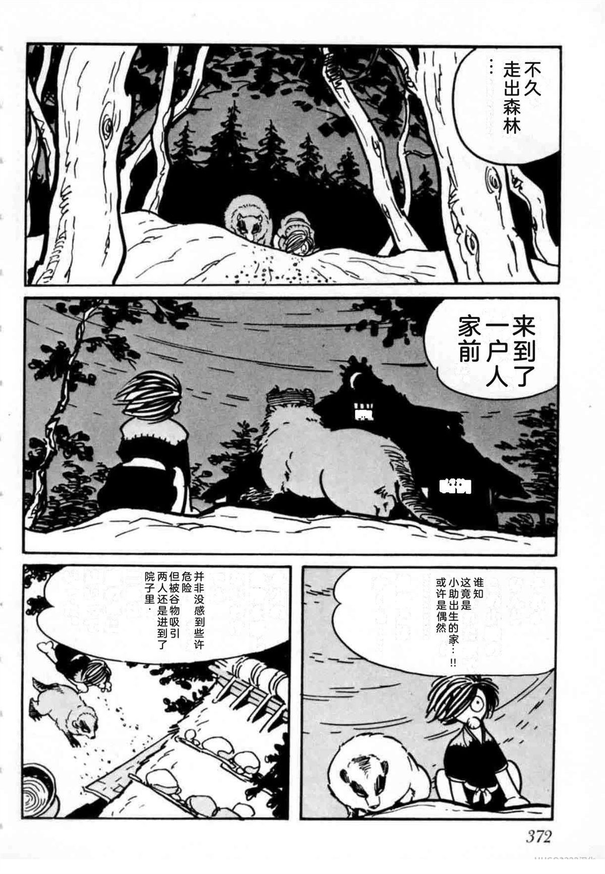 第4卷 机翻363