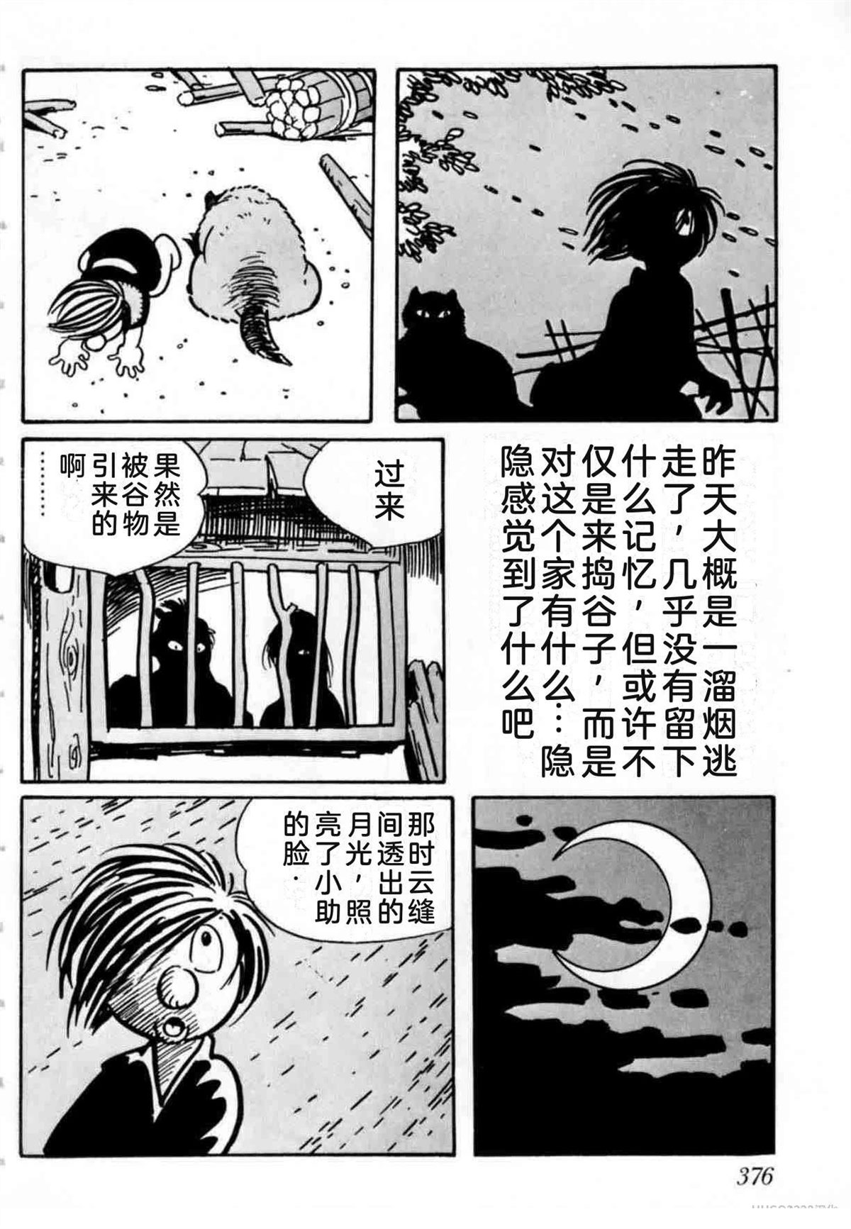 第4卷 机翻367
