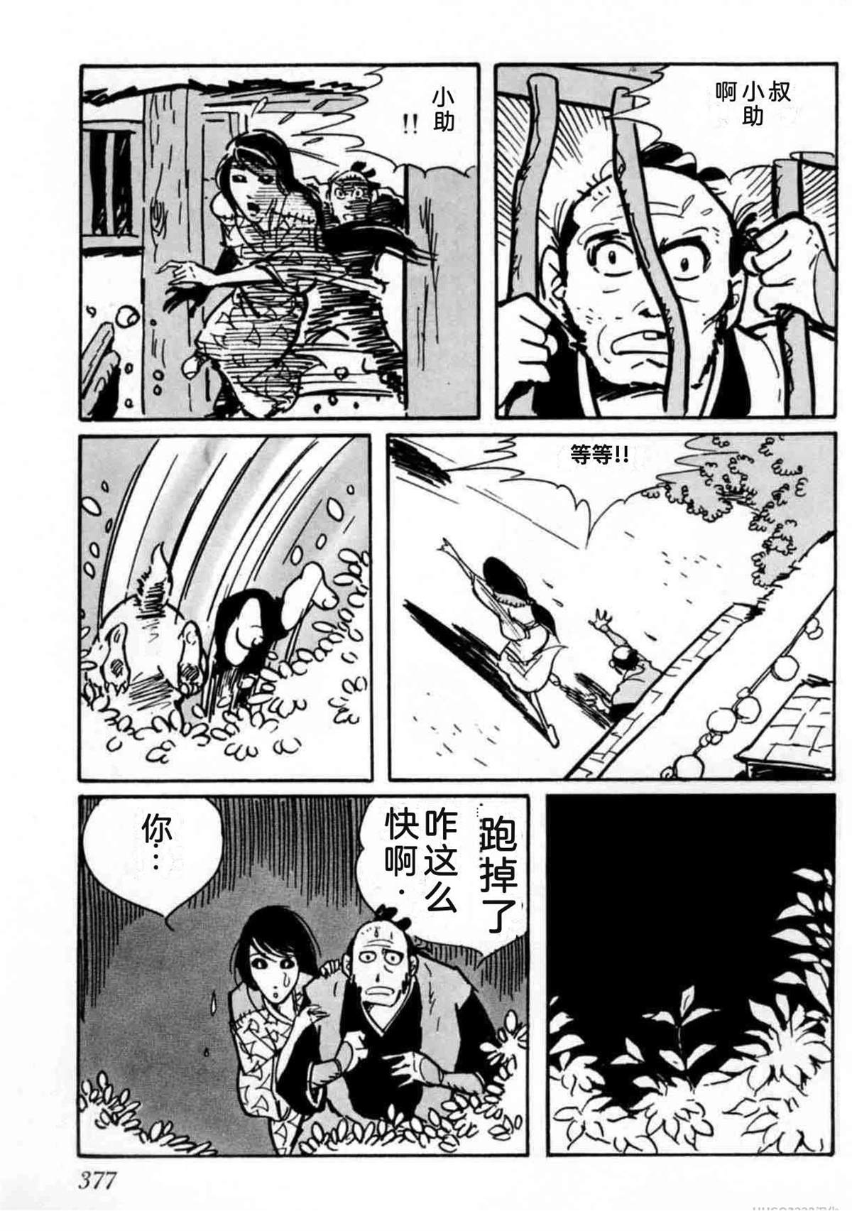 第4卷 机翻368