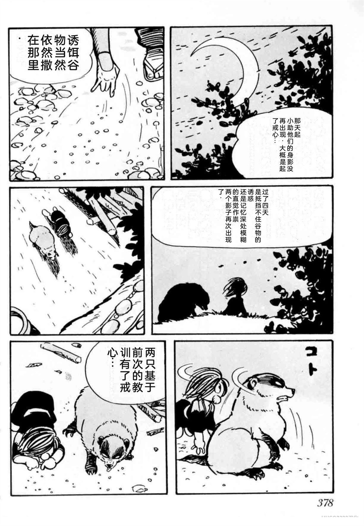 第4卷 机翻369