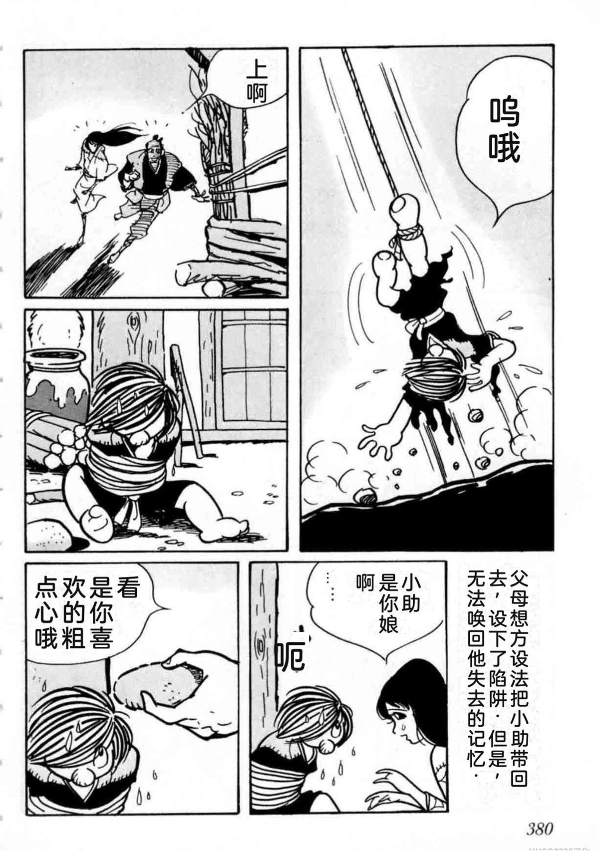 第4卷 机翻371
