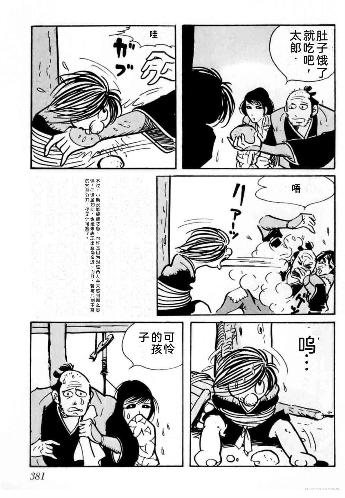 第4卷 机翻372