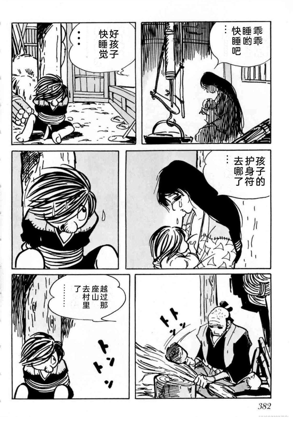 第4卷 机翻373