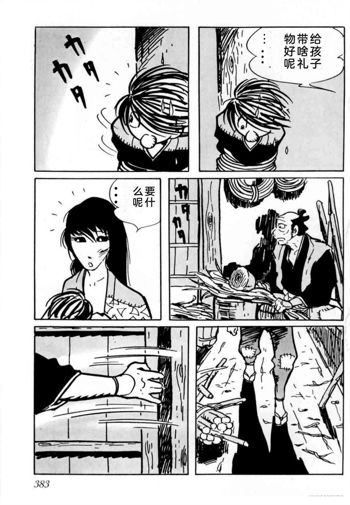 第4卷 机翻374