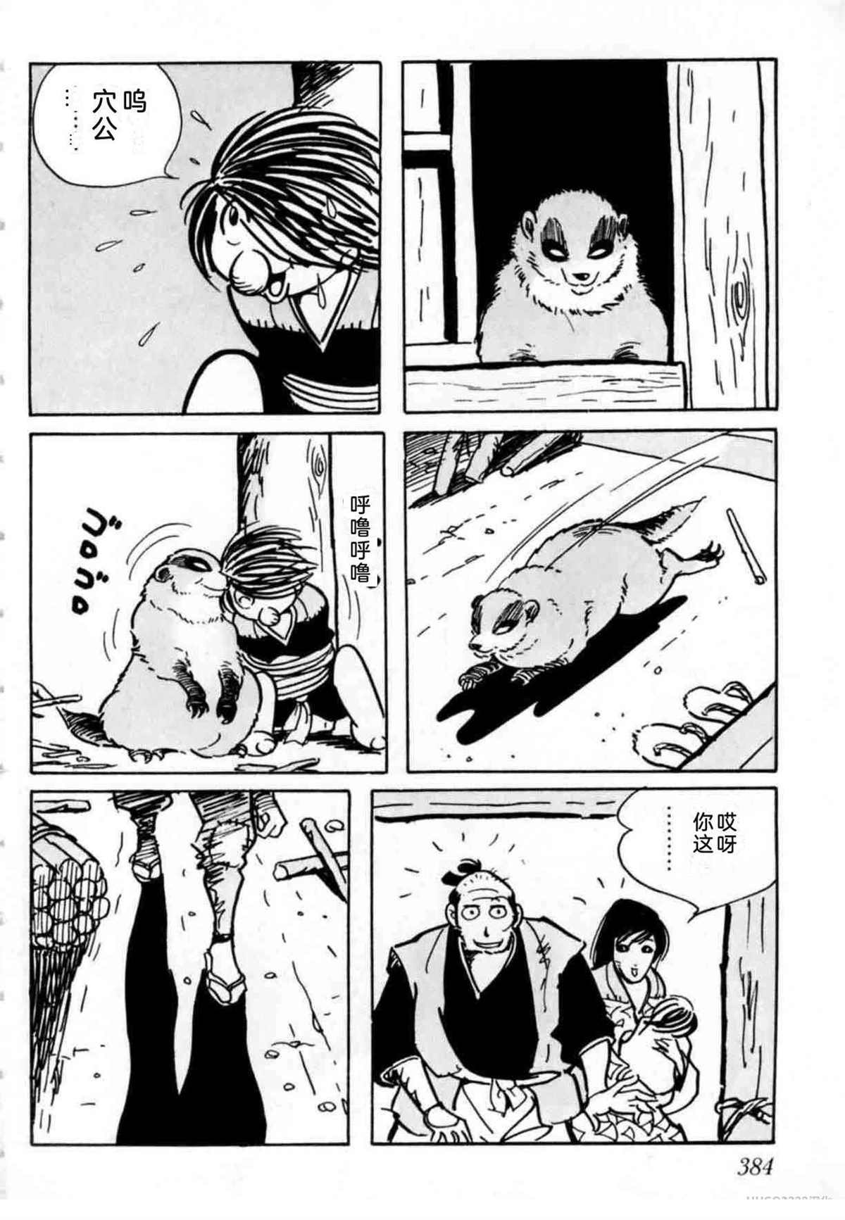 第4卷 机翻375