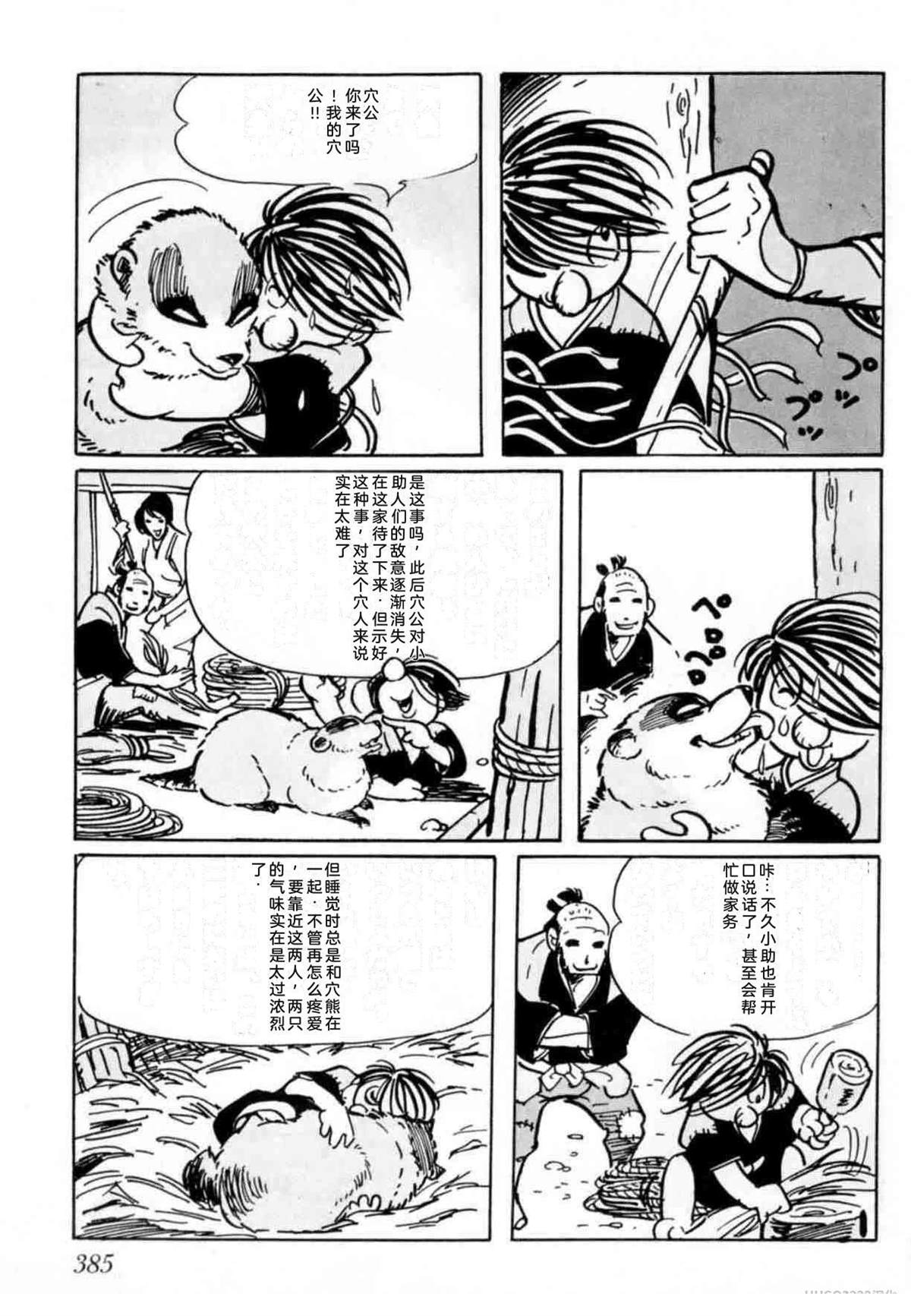 第4卷 机翻376