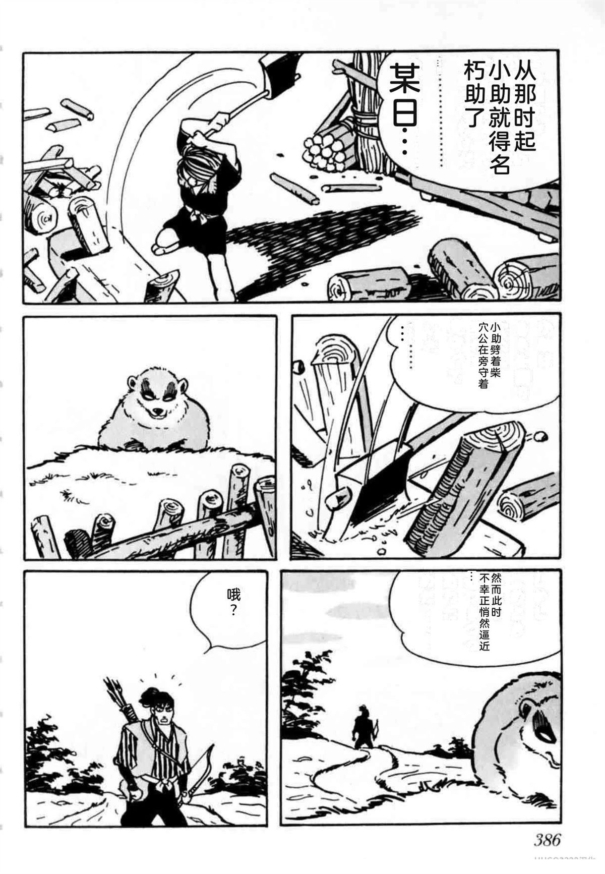 第4卷 机翻377