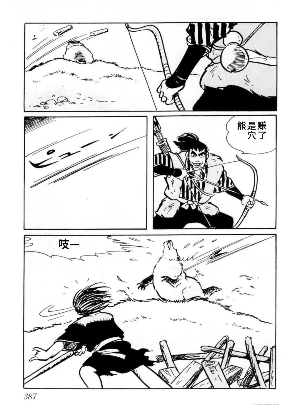 第4卷 机翻378