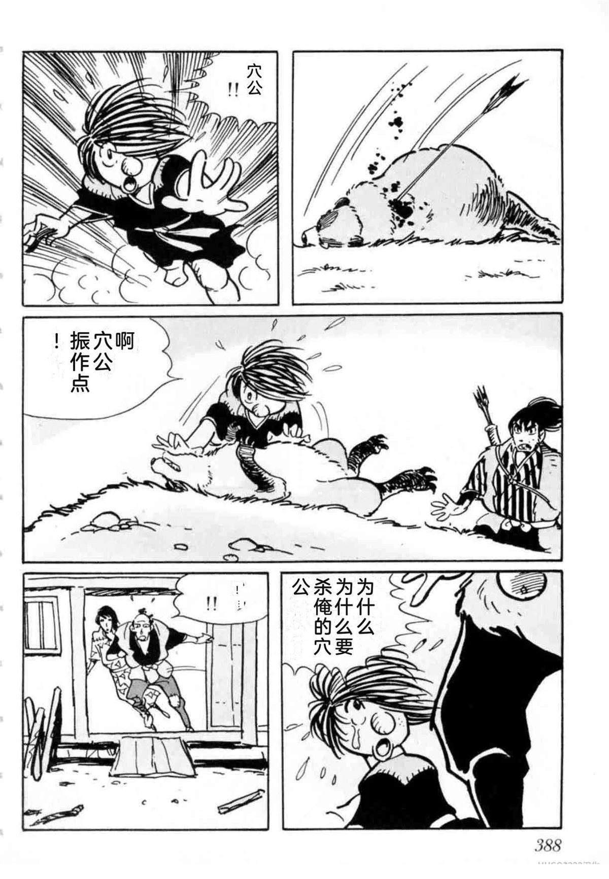 第4卷 机翻379