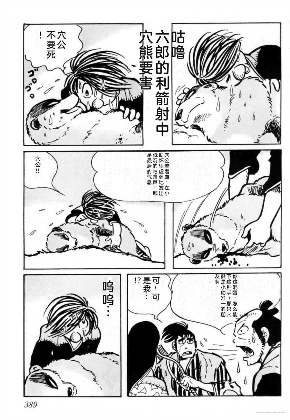 第4卷 机翻380