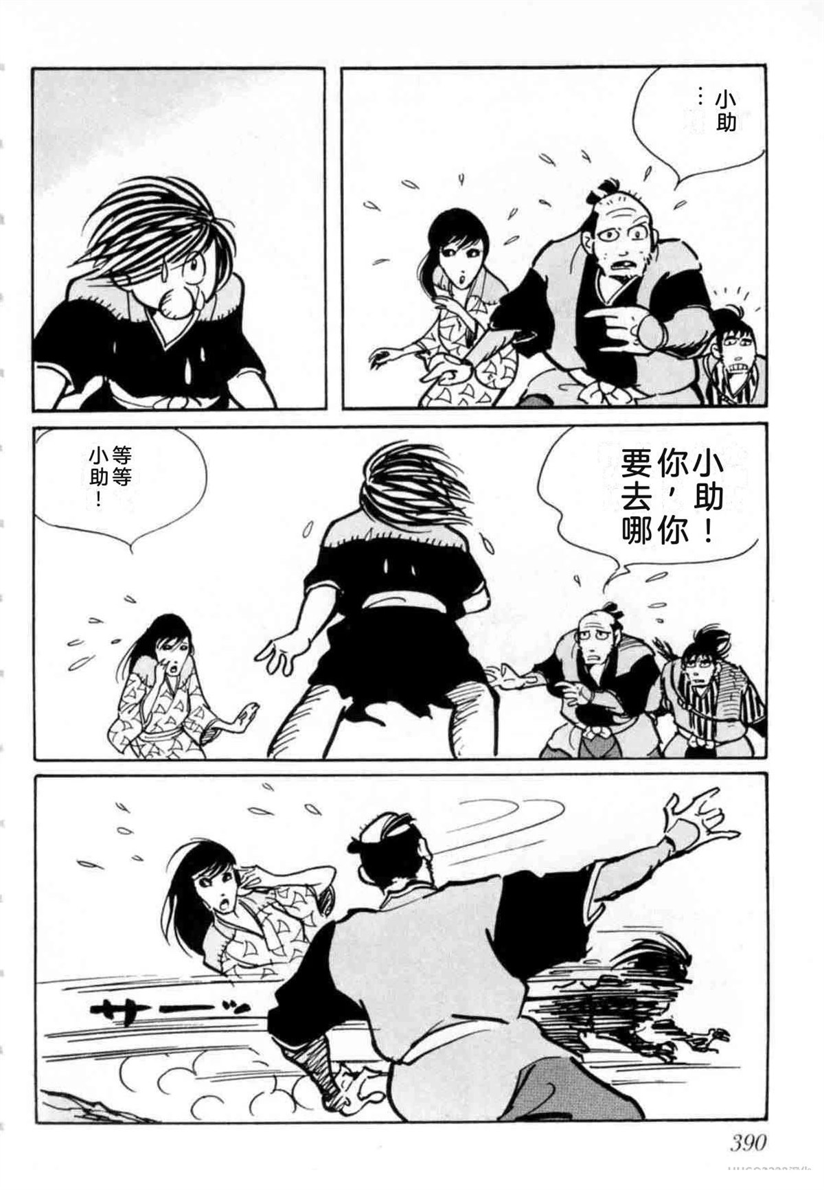 第4卷 机翻381