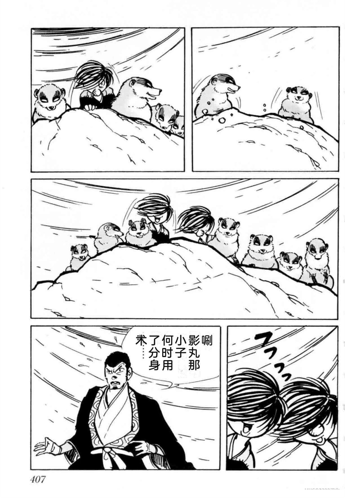 第4卷 机翻398