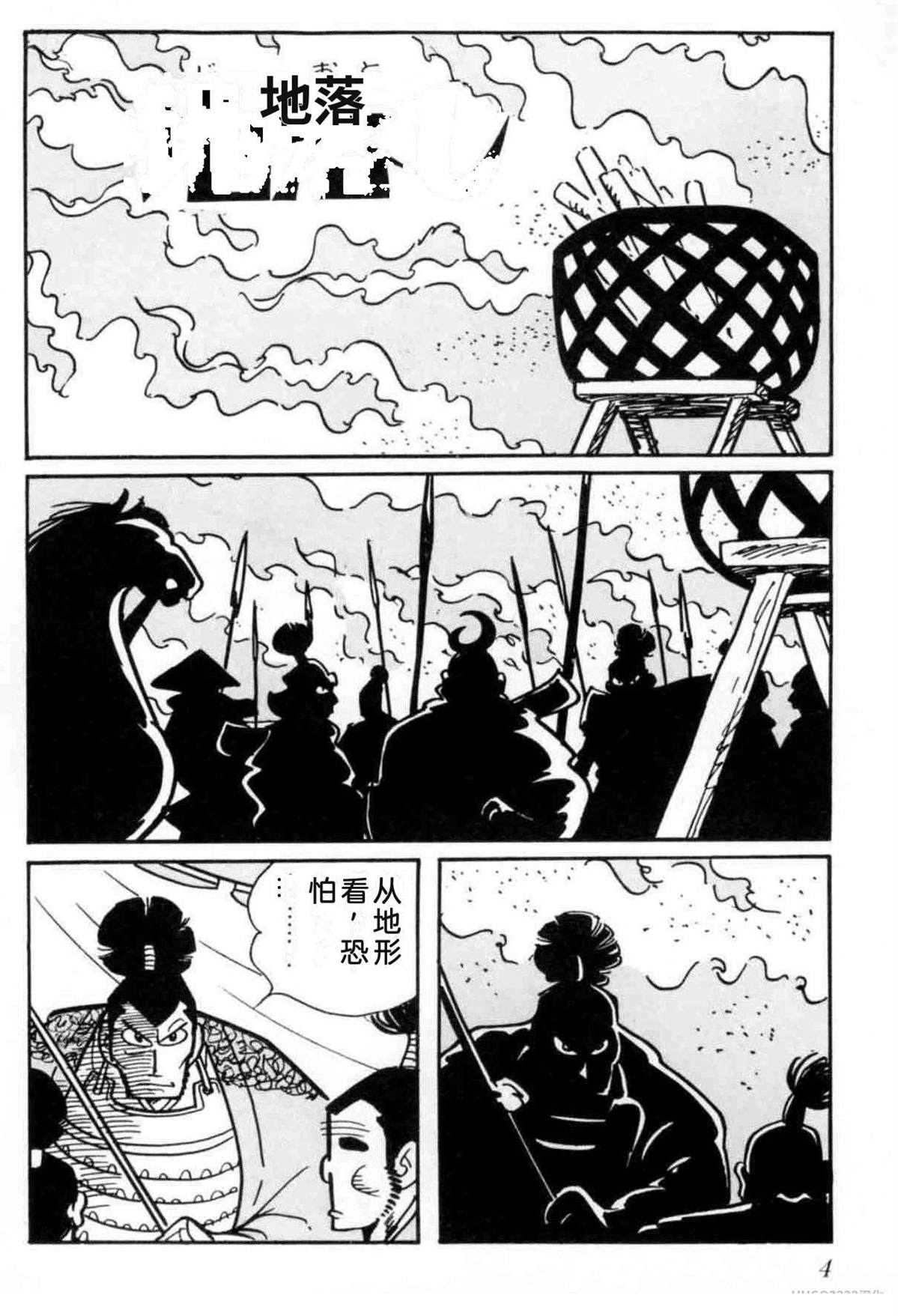 第4卷 机翻4