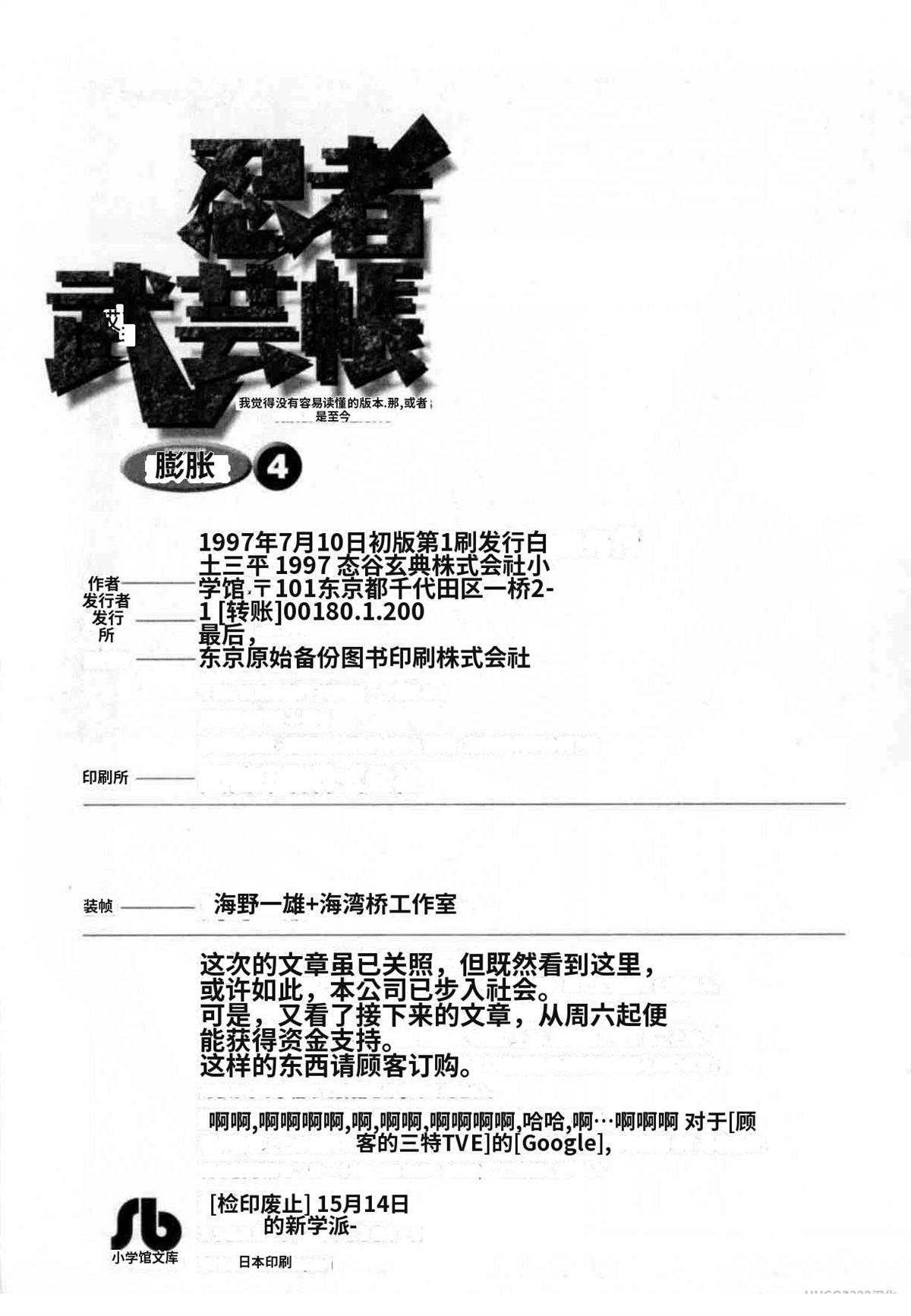 第4卷 机翻400
