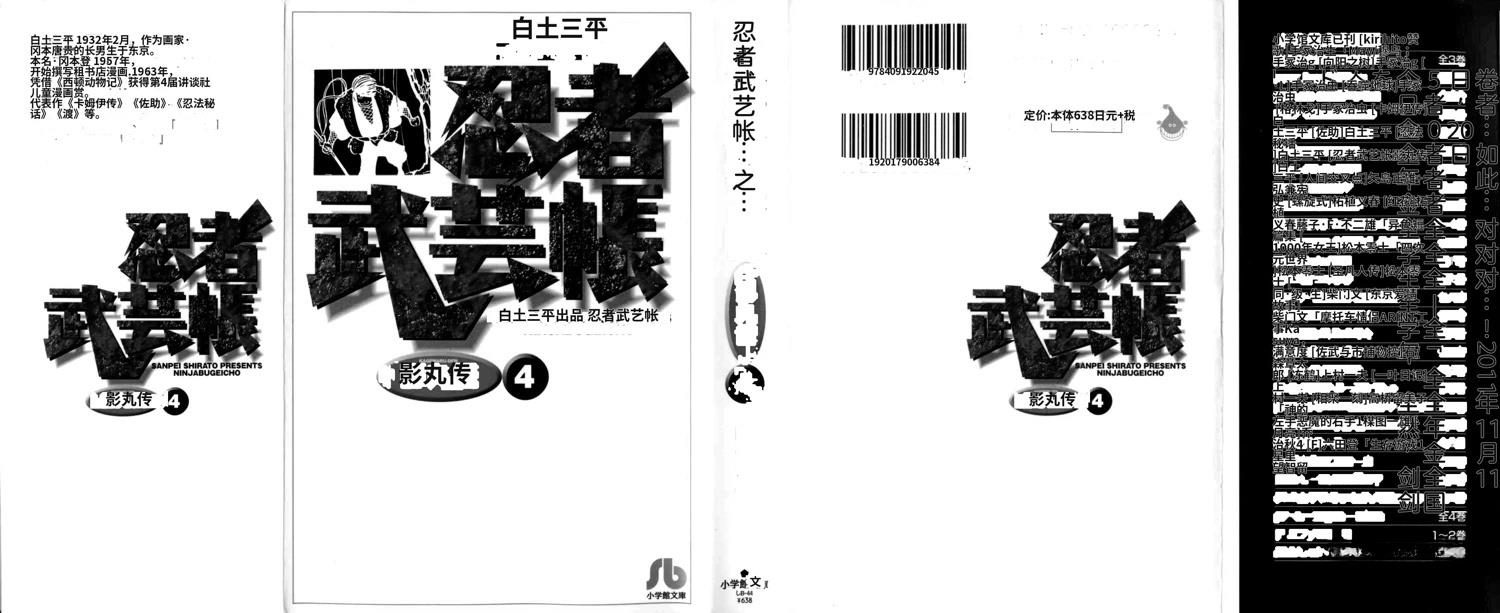 第4卷 机翻408