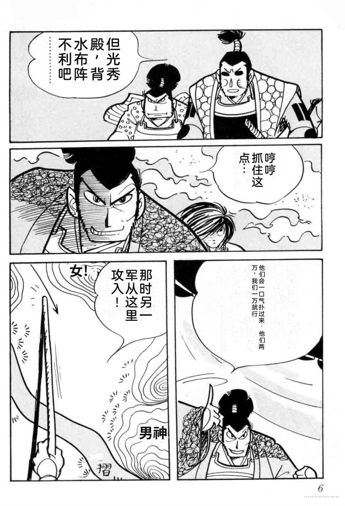 第4卷 机翻6