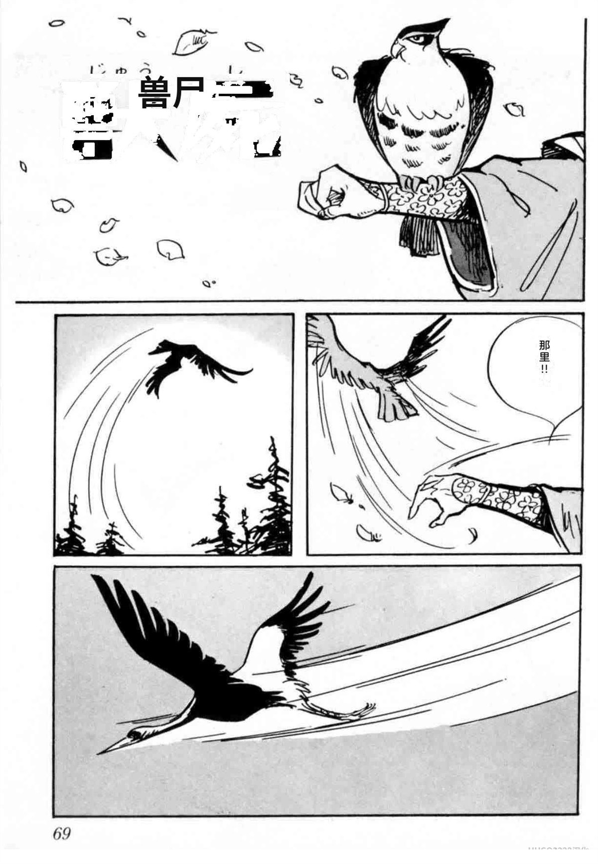 第4卷 机翻60